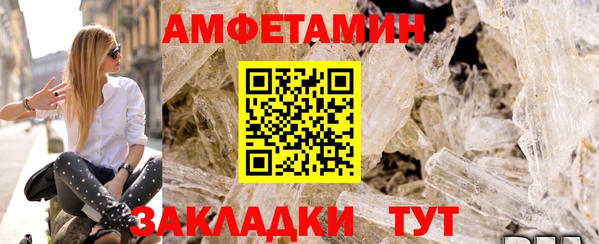Amphetamine  Вход с VPN  Александров  Amphetamine Розовый 