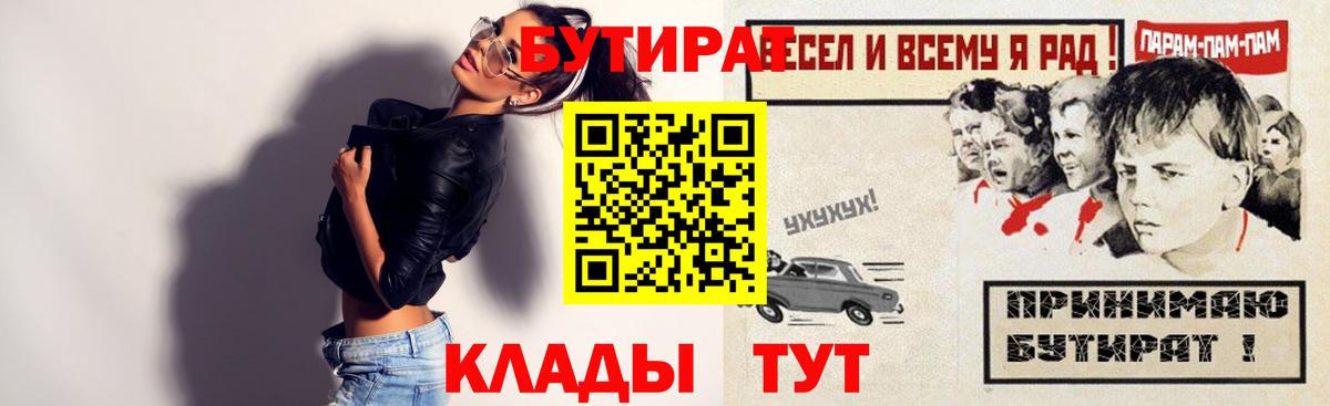 Бутират 1.4BDO Александров