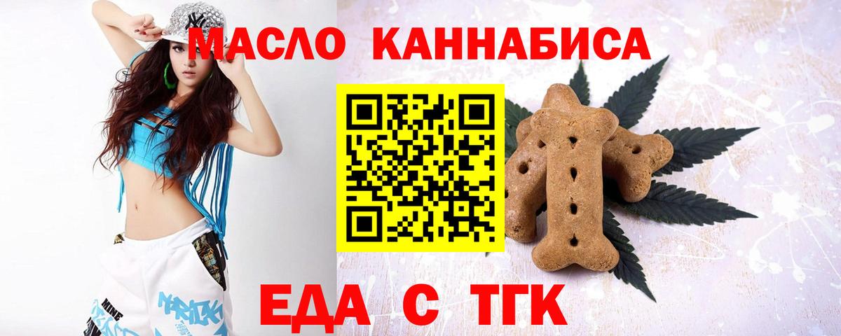 Cannafood марихуана  Вход с VPN  Александров 