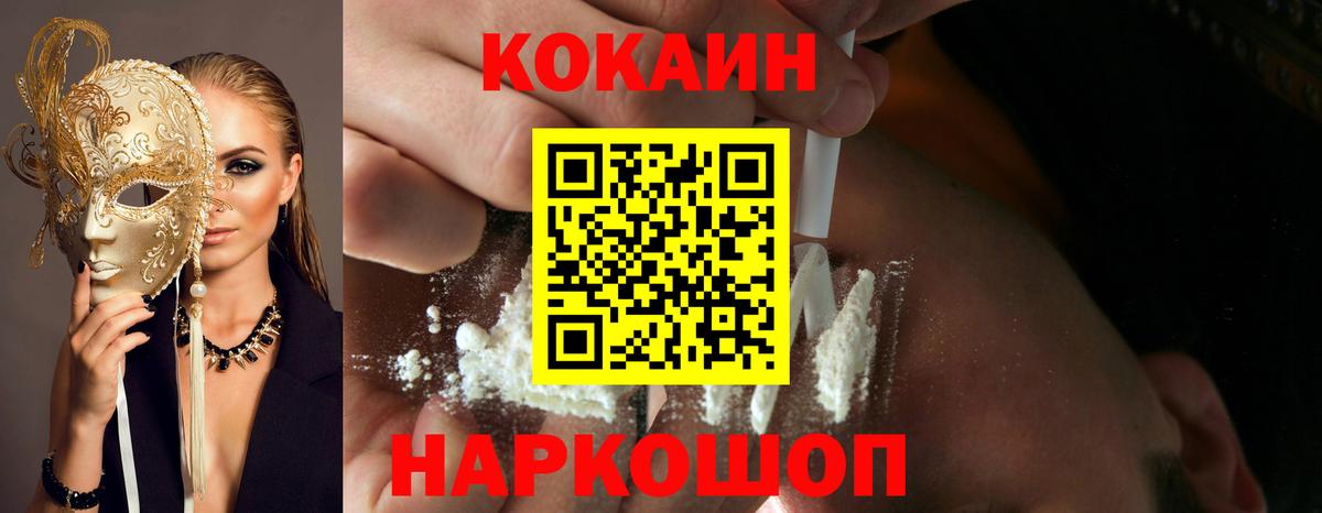 сколько стоит  КОКАИН 99%  Вход с VPN  КОКАИН FishScale  Александров 