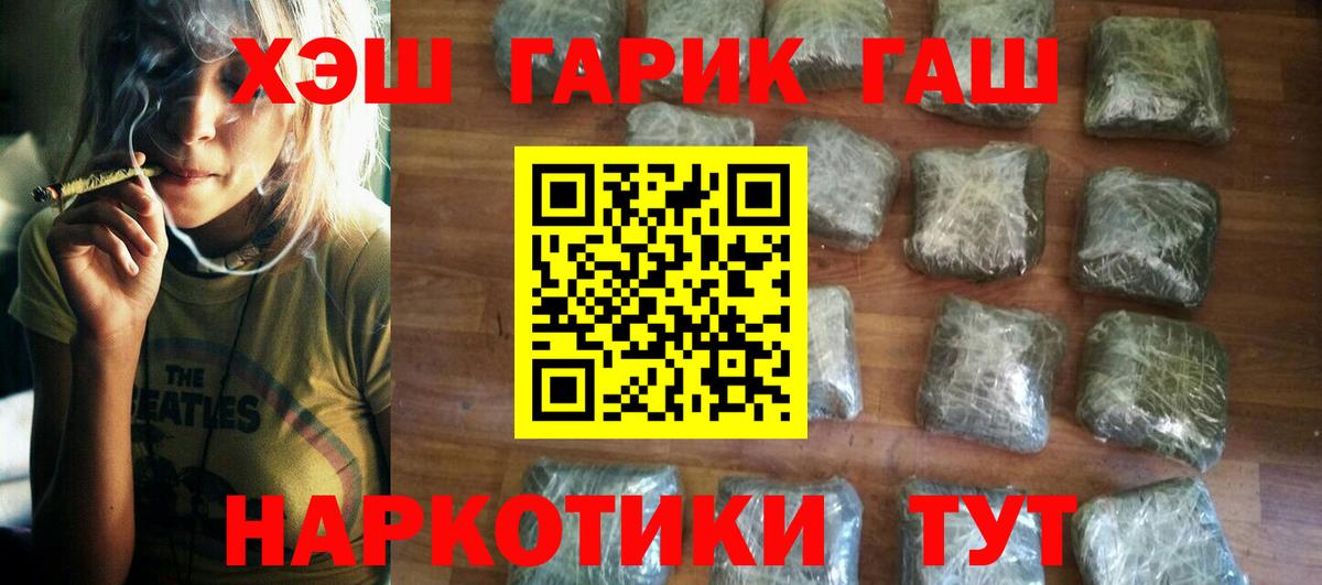 ГАШИШ VHQ  Вход с VPN  Александров  ГАШ индика сатива 