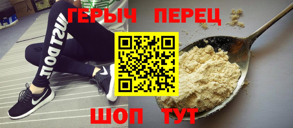 Героин гречка  Вход с VPN  Александров 