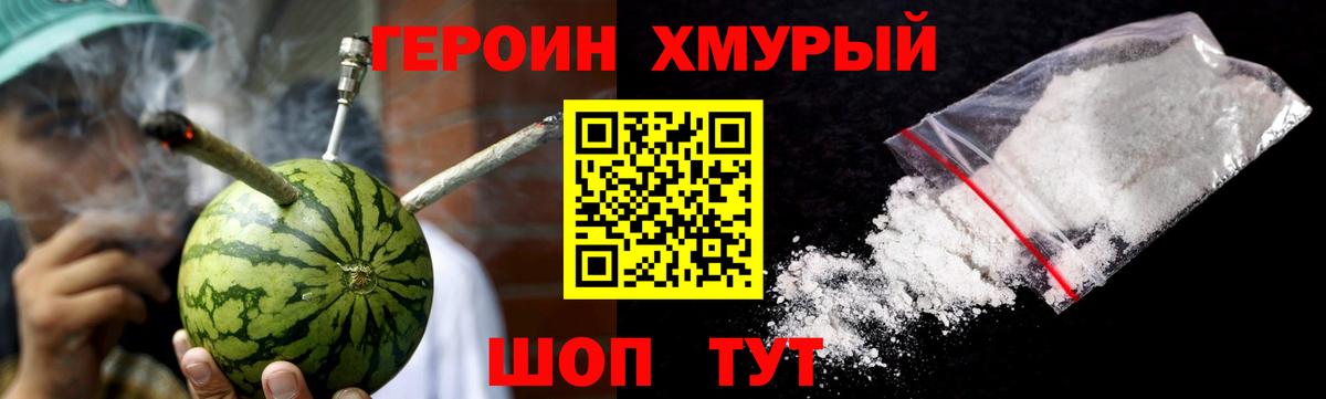 Героин герыч Александров