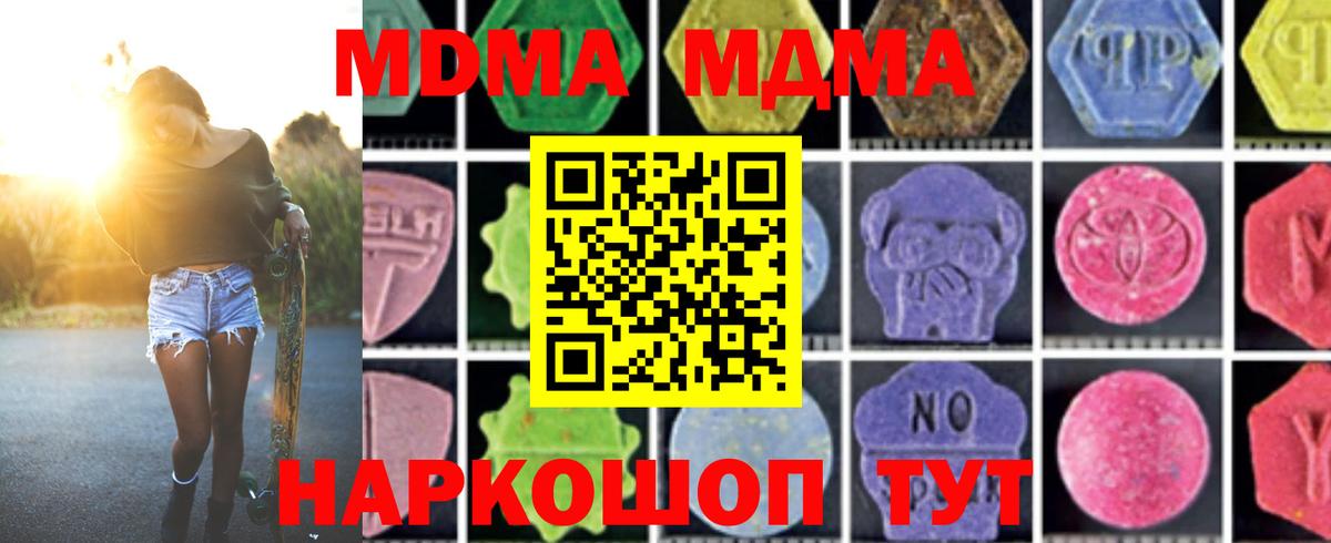 MDMA VHQ  MDMA  MDMA VHQ  Александров  Вход с VPN 