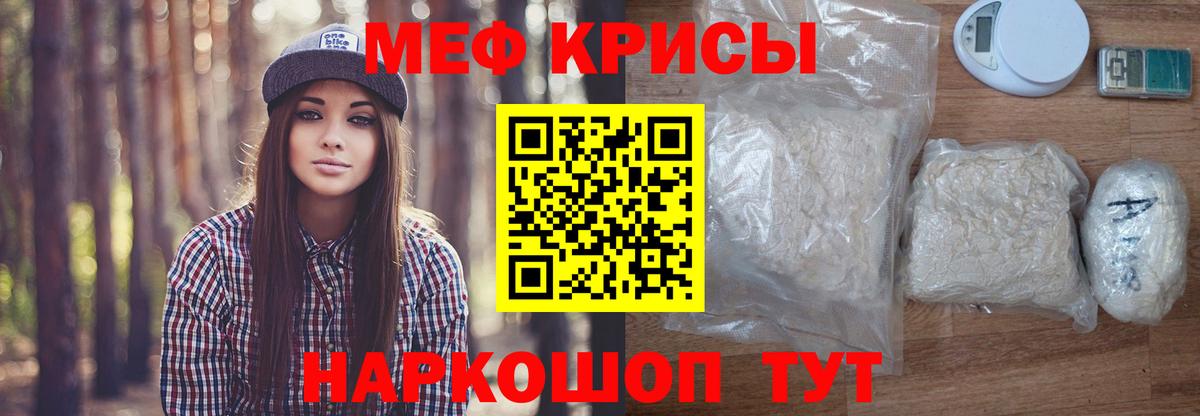 Меф  Александров