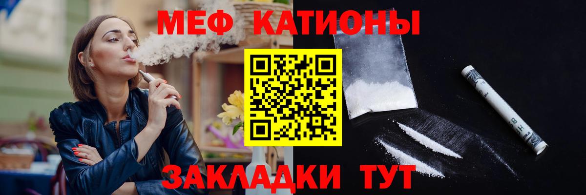 МЯУ-МЯУ 4 MMC  МЕФ mephedrone  Вход с VPN  Мефедрон  Александров 