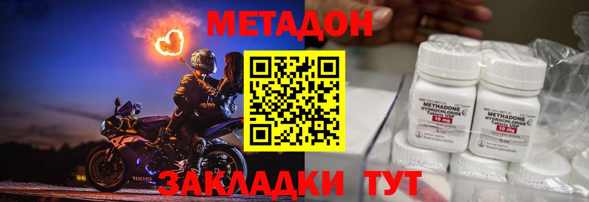 МЕТАДОН кристалл Александров