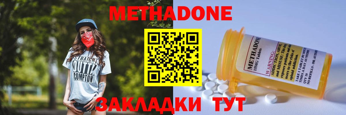 Метадон белоснежный  МЕГА   Александров  Вход с VPN  Метадон белоснежный 