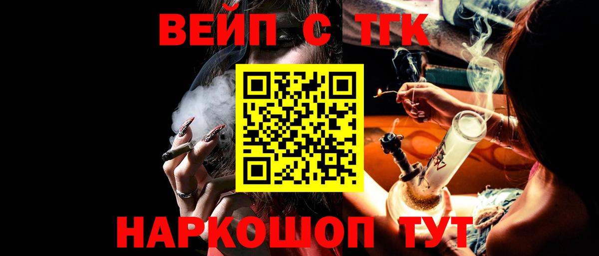 Дистиллят ТГК гашишное масло  ТГК жижа  Вход с VPN  Александров 