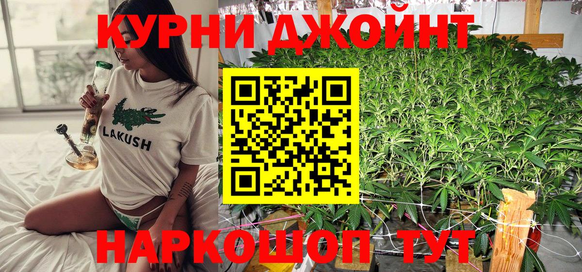 МАРИХУАНА OG Kush Александров